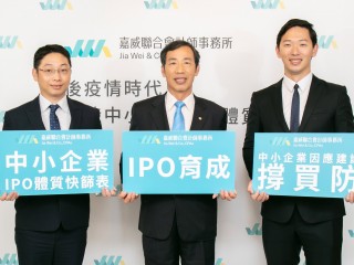 逆勢推 IPO 育成！挖掘台灣隱形冠軍 加碼看好四大產業